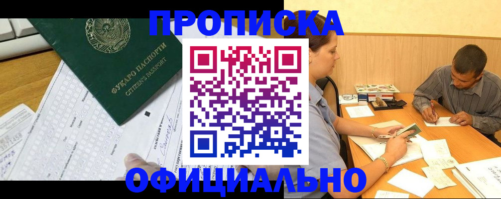 миграционный учет в Агрызе